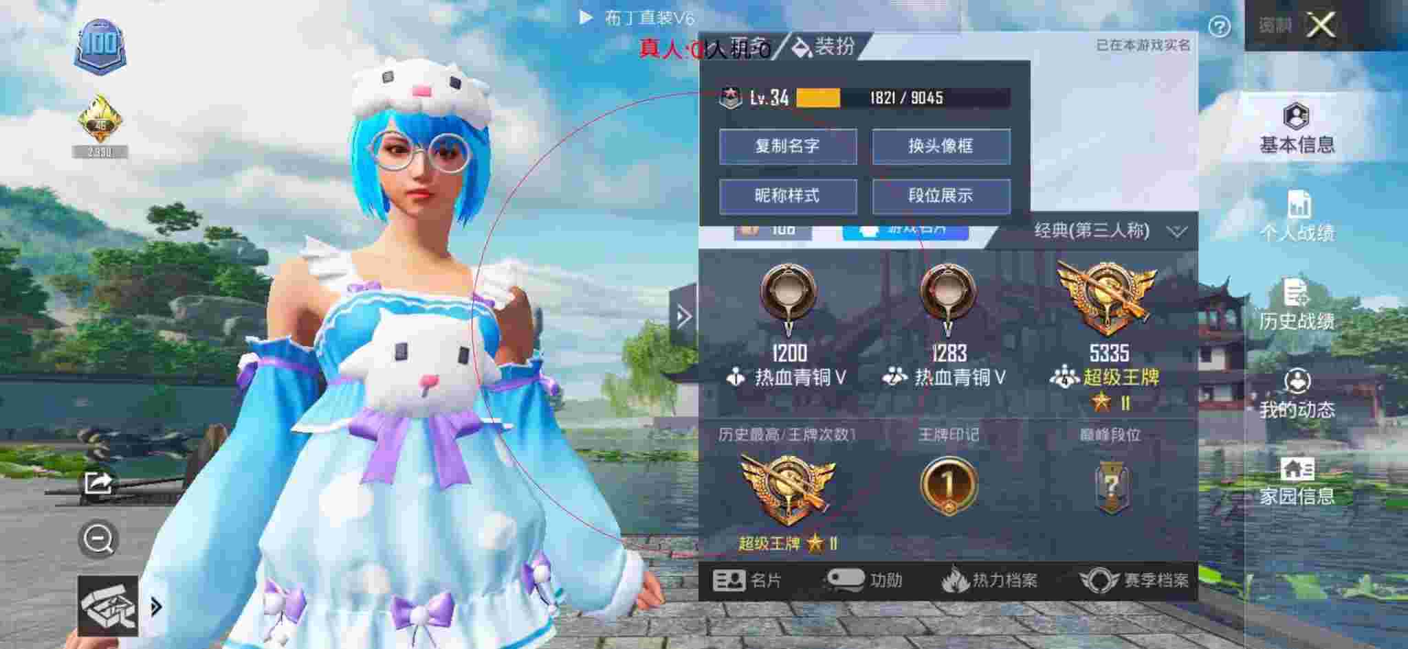和平精英透视自瞄 - 和平精英怎么开科技软件教程手机版下载辅助预览图